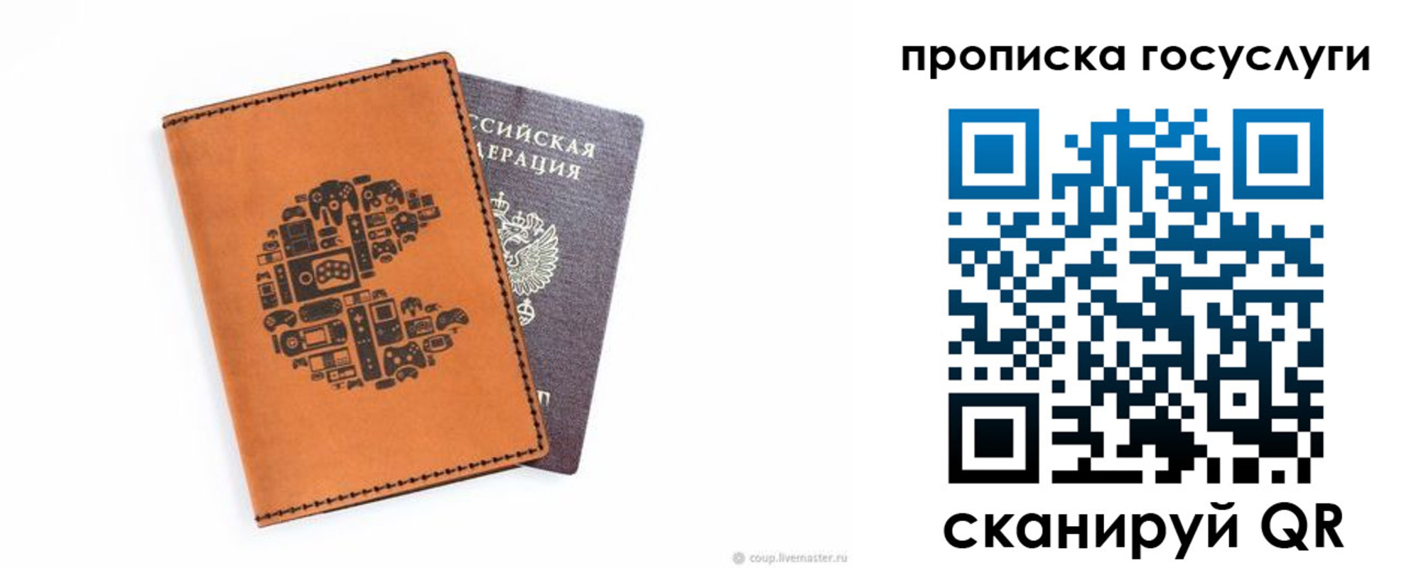 временная регистрация в Шарье