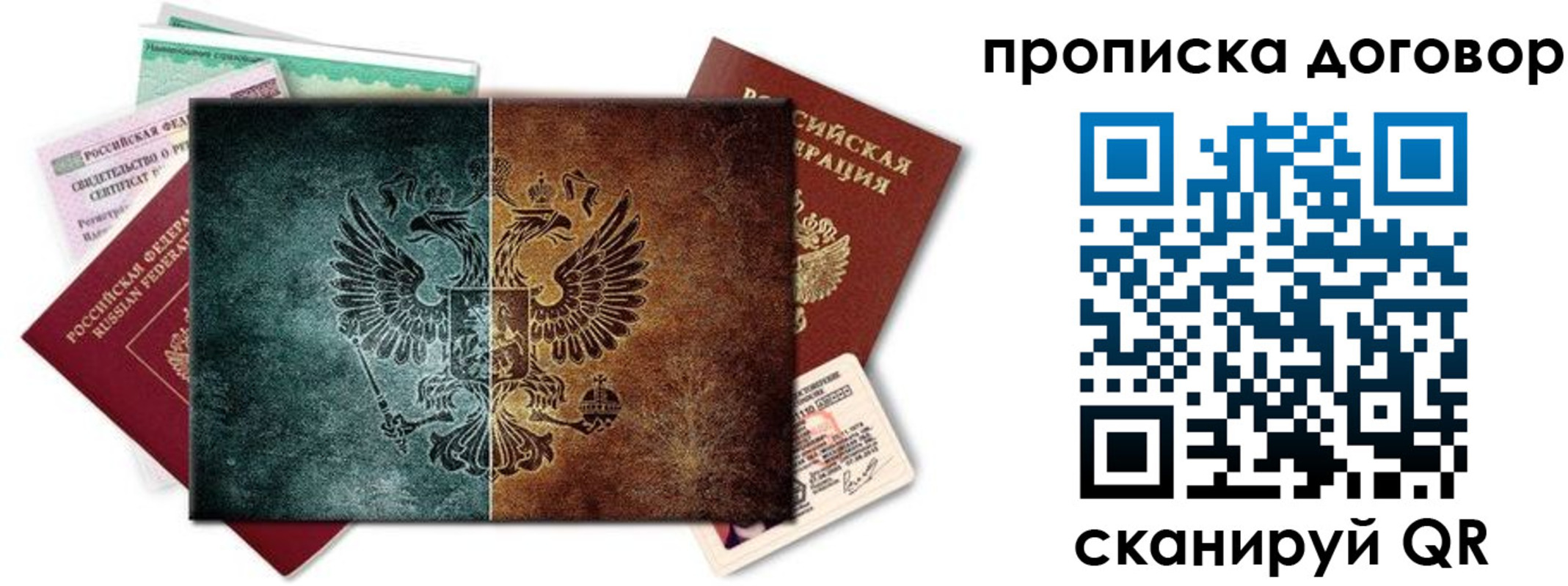 временная регистрация собственник в Шарье