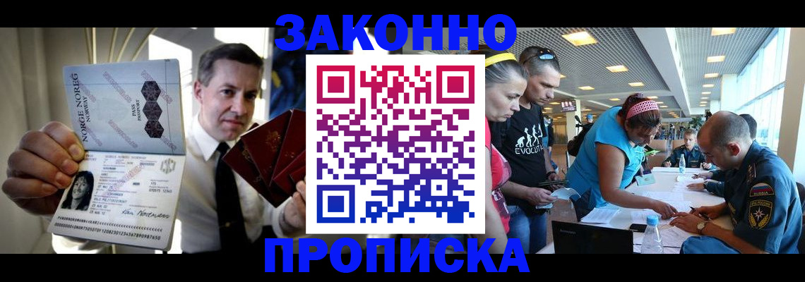 временная регистрация 2025 в Шарье