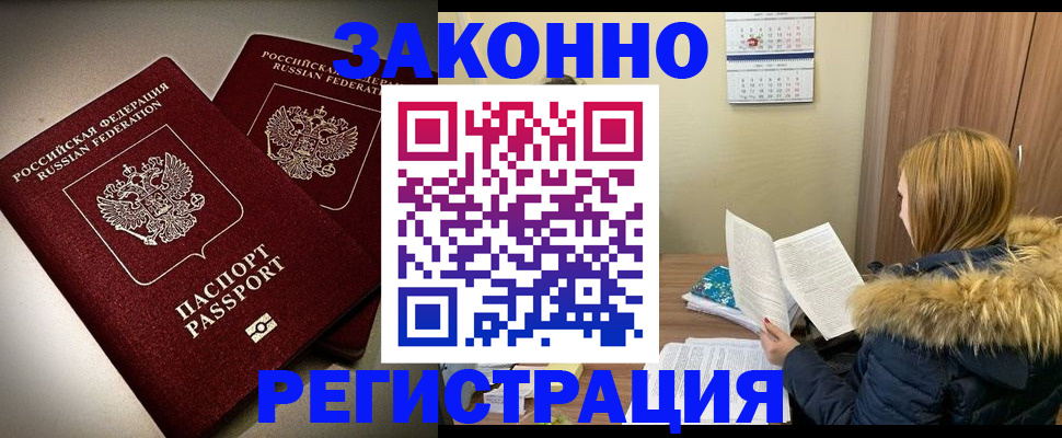 временная регистрация гарантия в Шарье