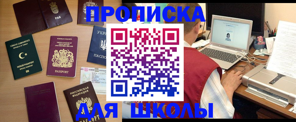 прописка регистрация в Шарье