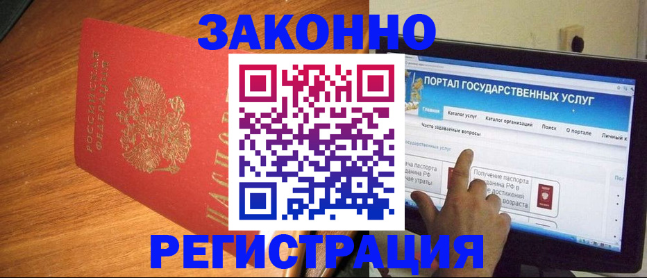 прописка в квартире в Шарье