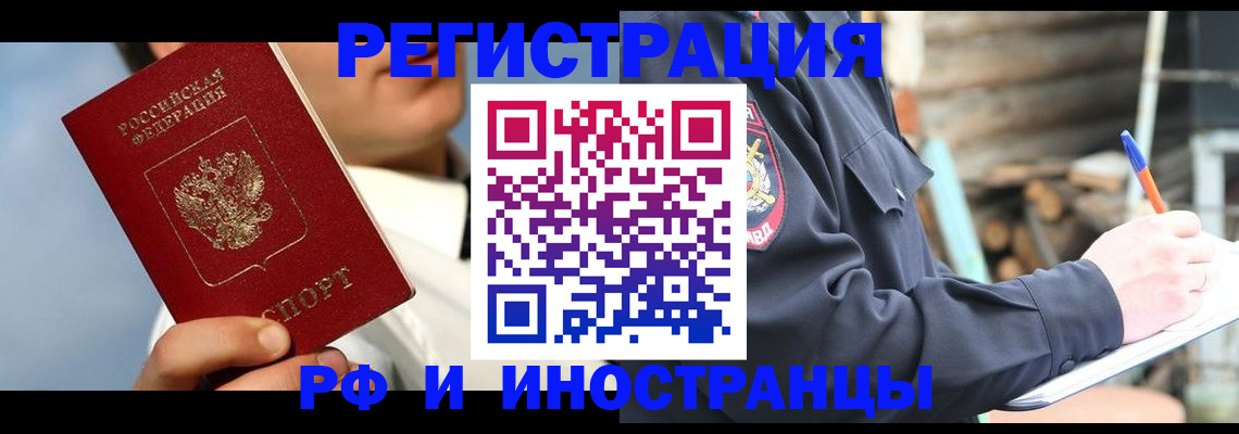 прописка гарантия в Шарье